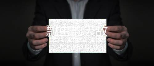 被列在Coccinellophane属内