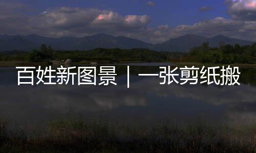 向大家介绍创作经历