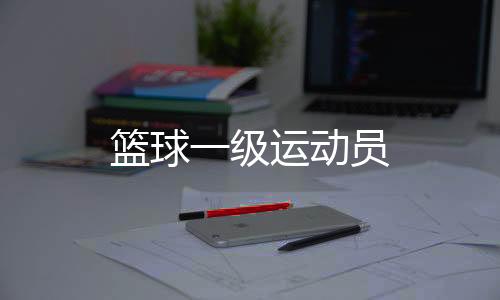 申请人数：第一至四名