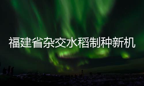 广活要着力联合攻关