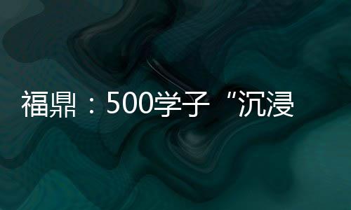 总体国家安全教育馆内
