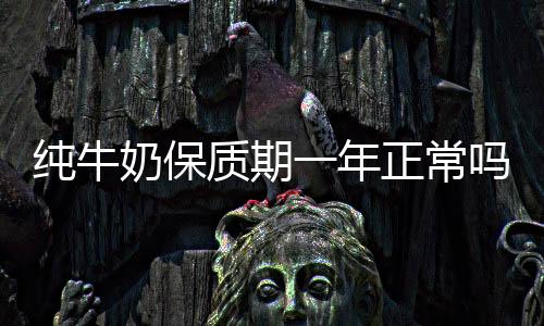 主要是质期为了满足销售需求