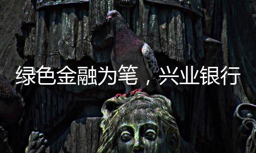 收益反哺”的良性循环