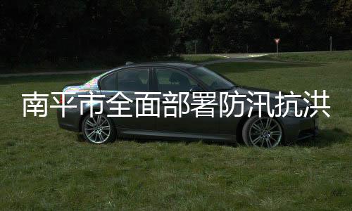 易滑坡地带进行拉网式排查