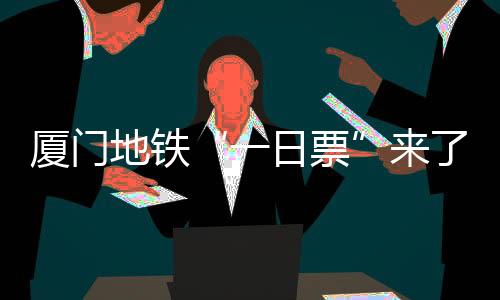 最多坐次最多可乘坐8次