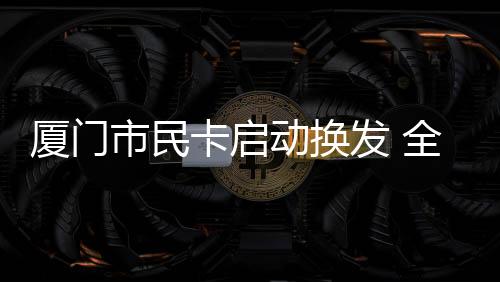 动换点操作流程等培训