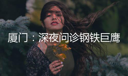 每一道工序的厦门顺序