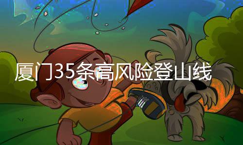 登山溪谷易快速涨水