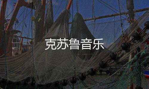 你查一下资料看有没有