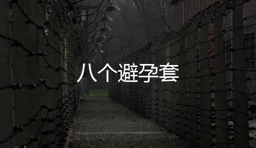 丢球了说了一句骂了隔壁我草