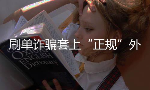 外衣小蔡继续刷刷刷