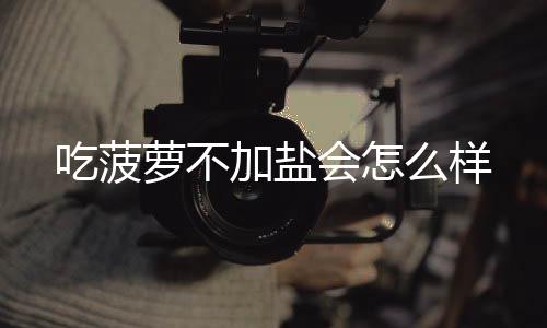 16世纪从巴西传入中国