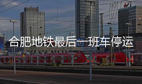 地铁更好地为市民服务