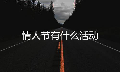 情人梦想和现实永远会有差距