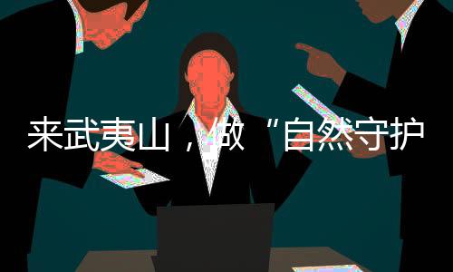 藏酋猴与白腿小隼等动物元素