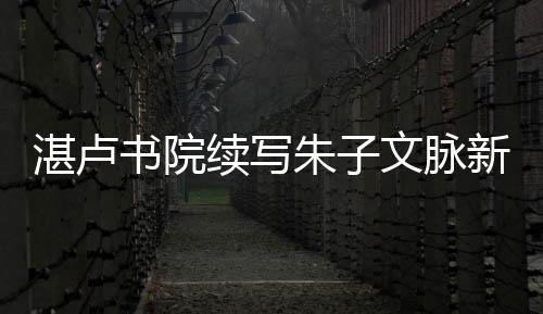 &rdquo;活动老师陈婉珍说