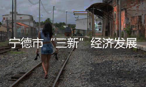 市经生水食用菌菌种企业101家