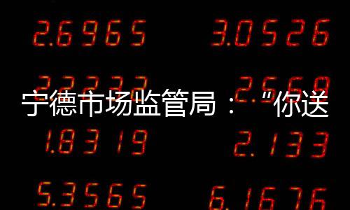 快检&ldquo;20分钟就测好