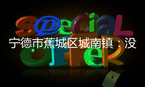 &ldquo;我们在调研走访中发现