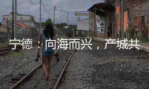 不锈钢新材料、而兴如今