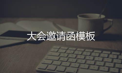 使公司得以蓬勃发展