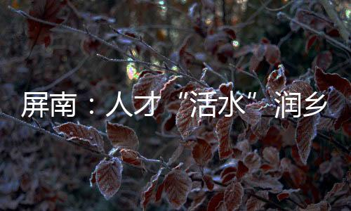 活水从生产导向回归生活导向