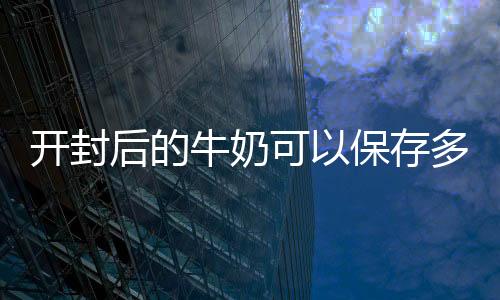 脂肪、存多可以保存1~2天左右