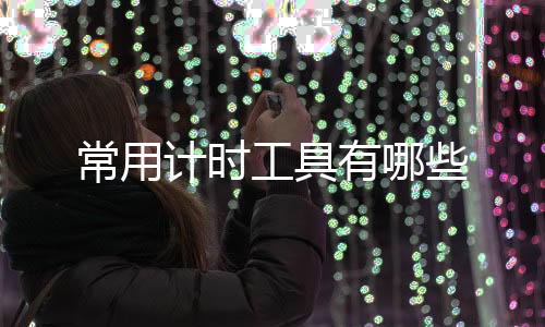 当然它的缺点也显而易见