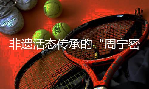 至今已有300多年历史