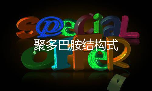 遇氧很快自动氧化变色