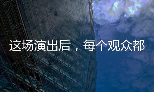 都成代美的武夷回忆