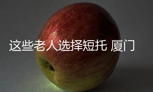 机构邀请家属共同参与