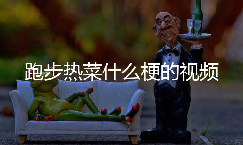 常见于两性生活杂志中