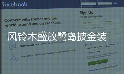 随着气温升高或春雨降临