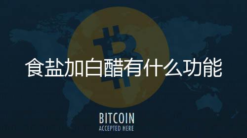 再用抹布擦拭就可以去除铁锈