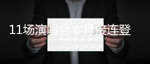 本月也是接连同一周的周六